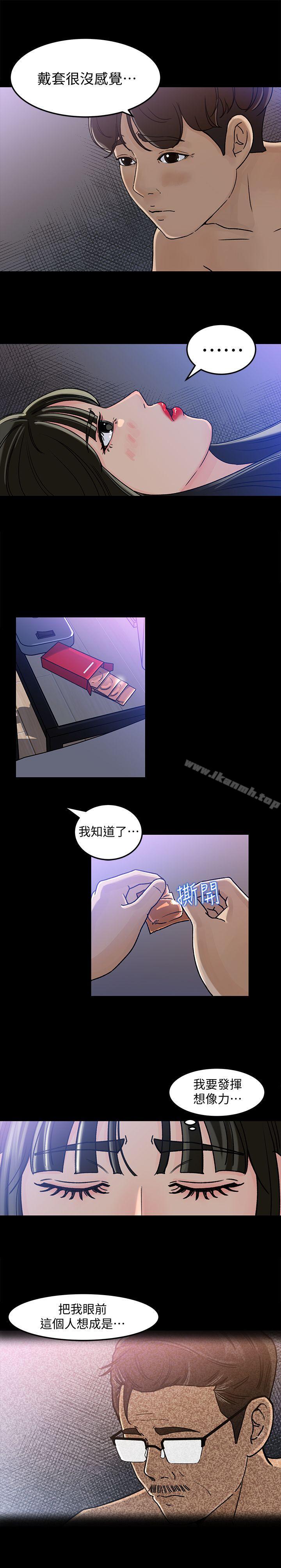 媳妇的诱惑第4话-快点进来