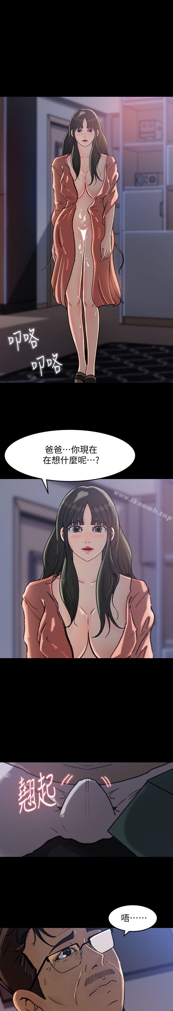 媳妇的诱惑第5话-逾越底线