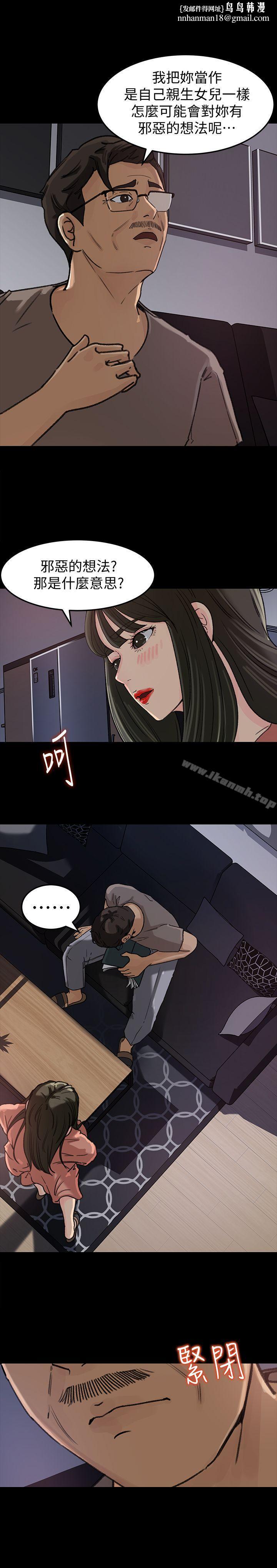 媳妇的诱惑第5话-逾越底线