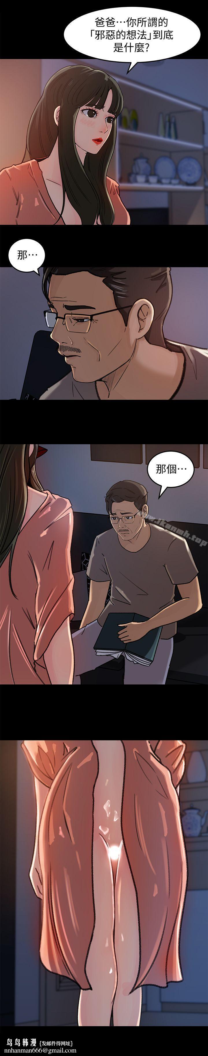 媳妇的诱惑第5话-逾越底线