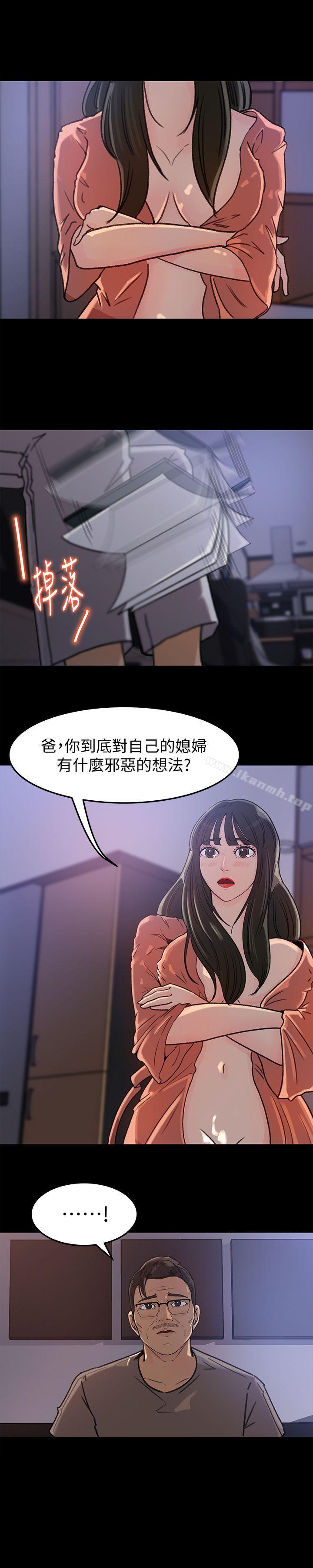 媳妇的诱惑第5话-逾越底线