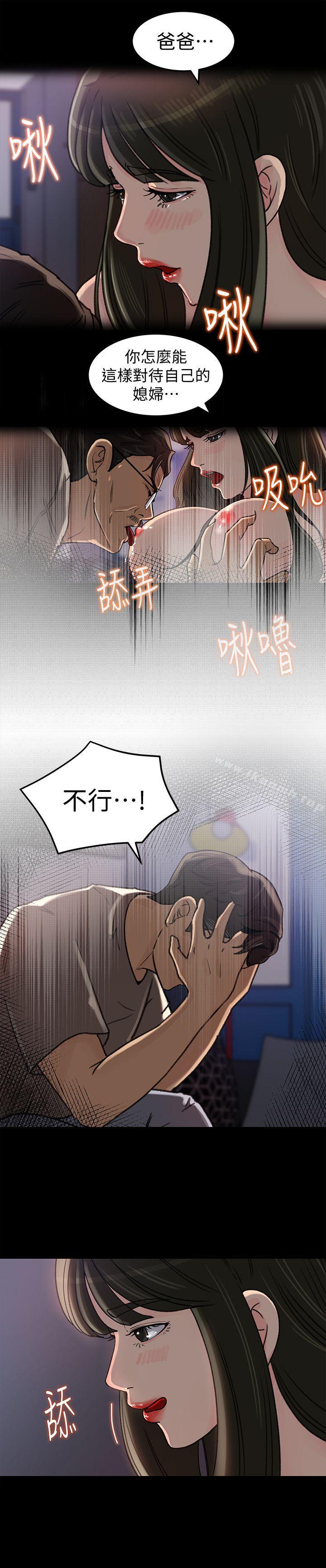 媳妇的诱惑第5话-逾越底线