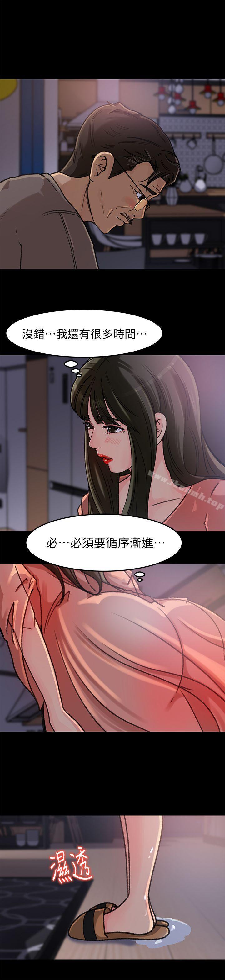 媳妇的诱惑第5话-逾越底线