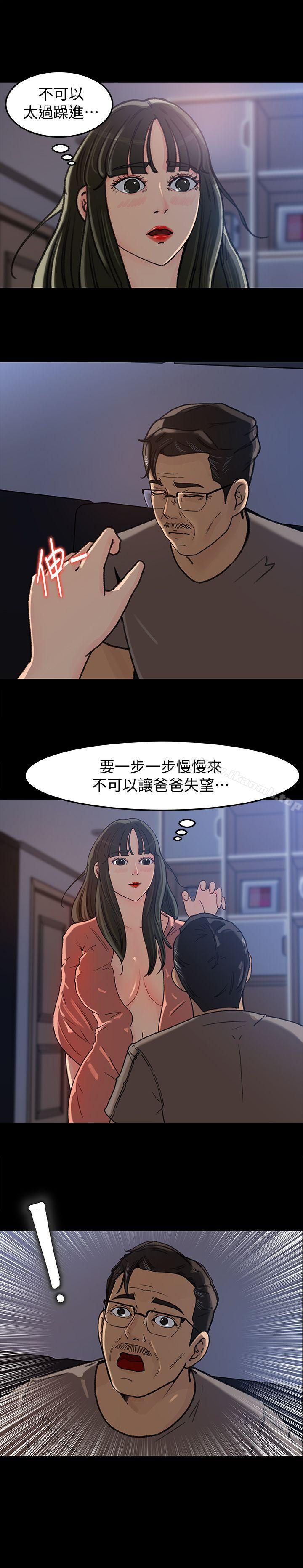 媳妇的诱惑第5话-逾越底线