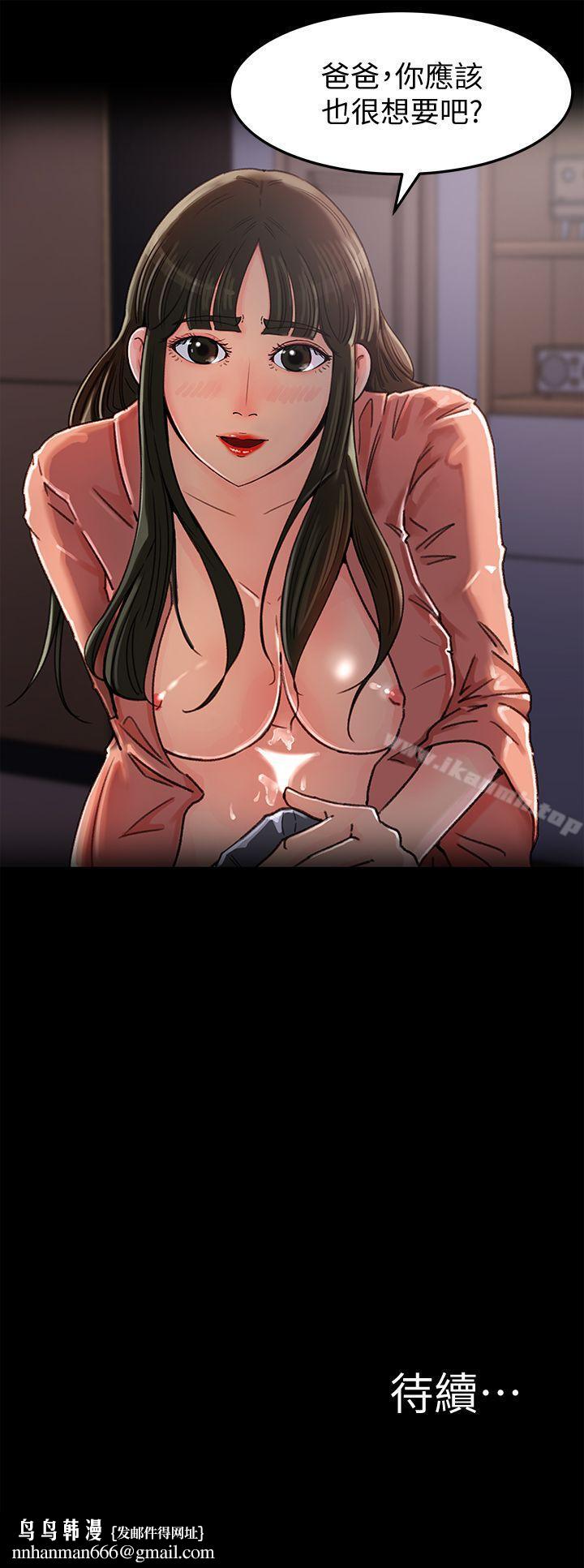 媳妇的诱惑第5话-逾越底线