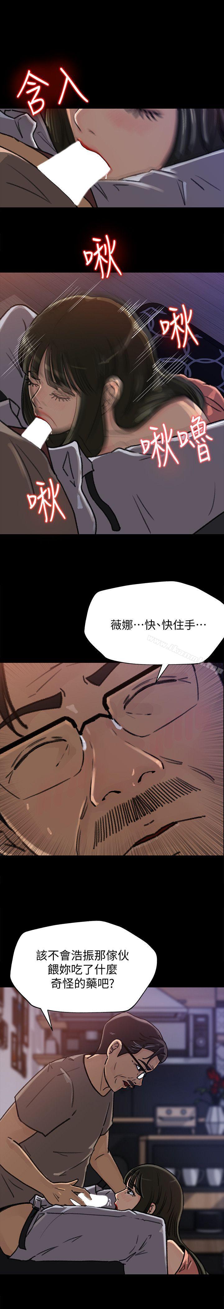 媳妇的诱惑第6话-我只是贪图爸爸的肉体