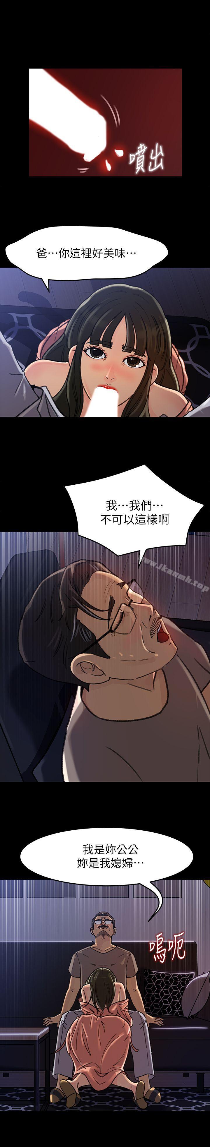 媳妇的诱惑第6话-我只是贪图爸爸的肉体