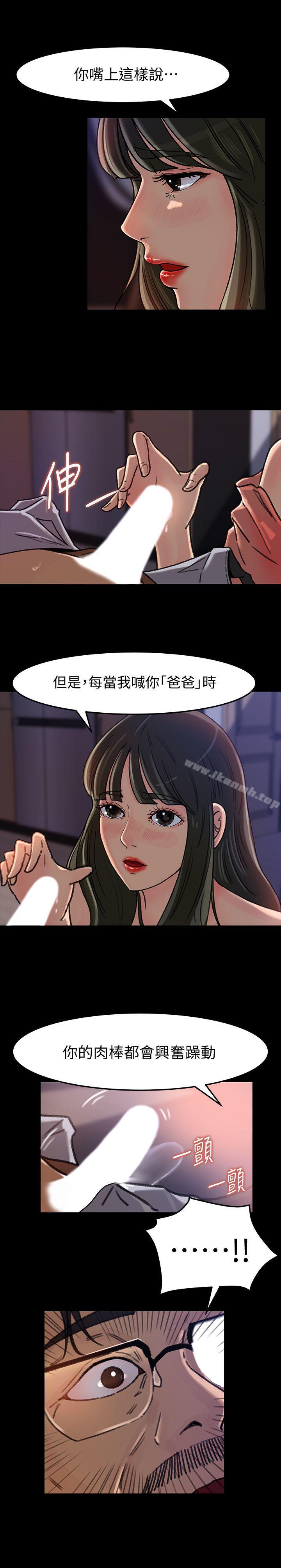 媳妇的诱惑第6话-我只是贪图爸爸的肉体