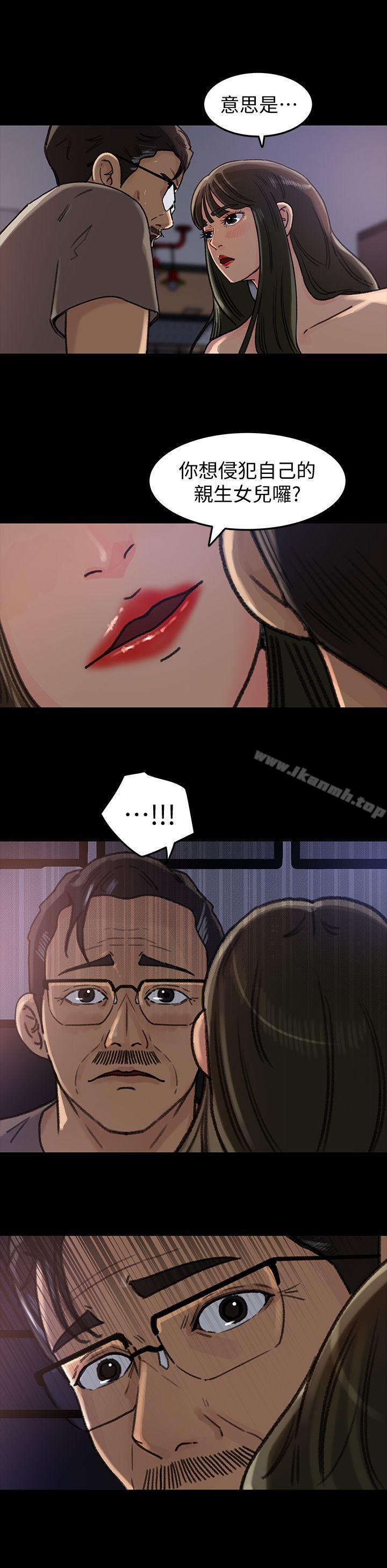 媳妇的诱惑第6话-我只是贪图爸爸的肉体