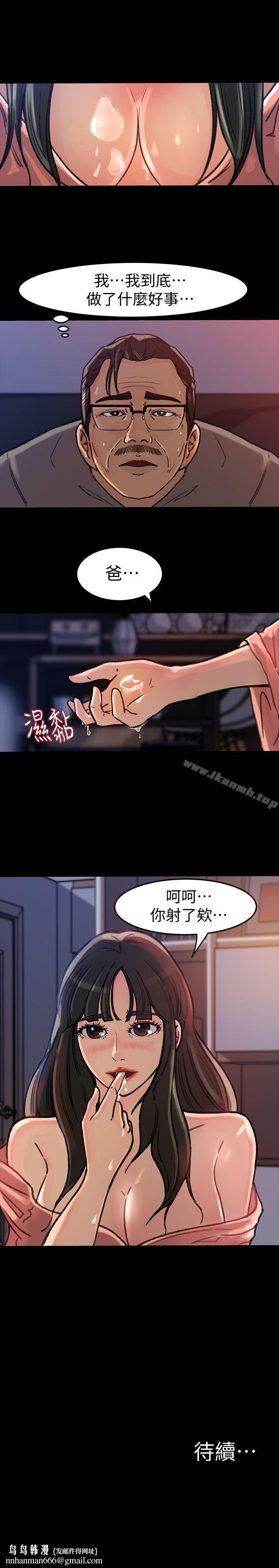 媳妇的诱惑第6话-我只是贪图爸爸的肉体