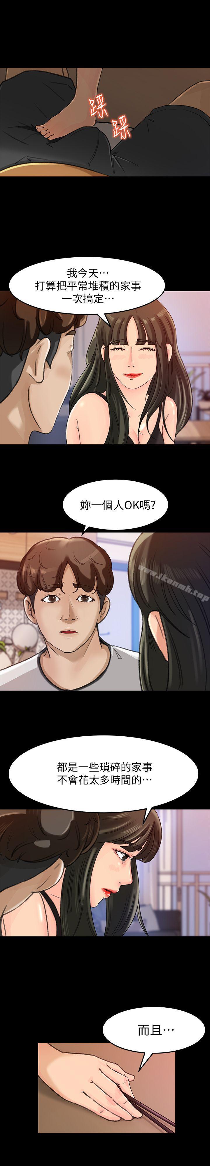 媳妇的诱惑第7话-老公不在家的週末夜晚