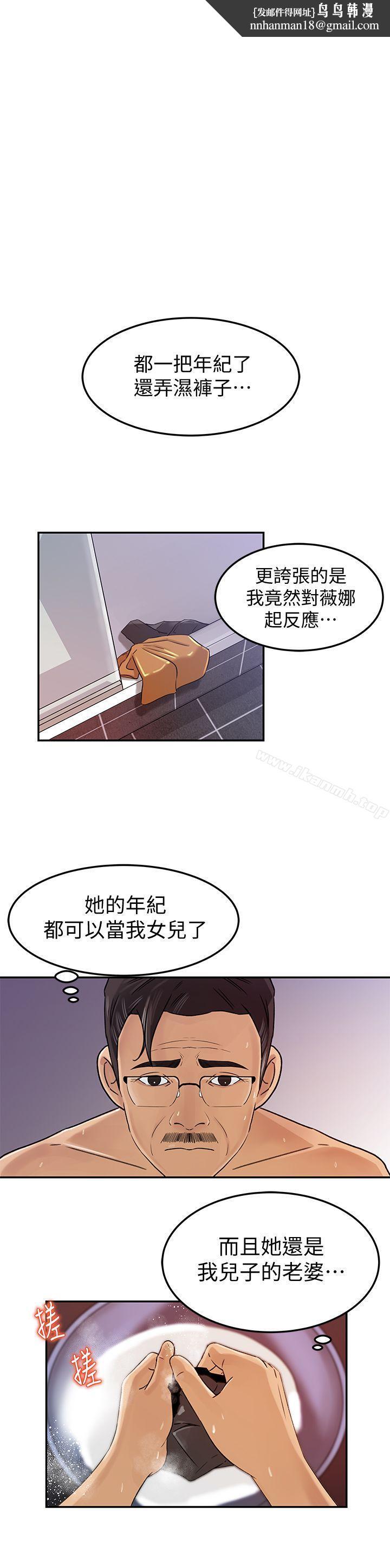 媳妇的诱惑第8话-幼齿媳妇服侍我入浴
