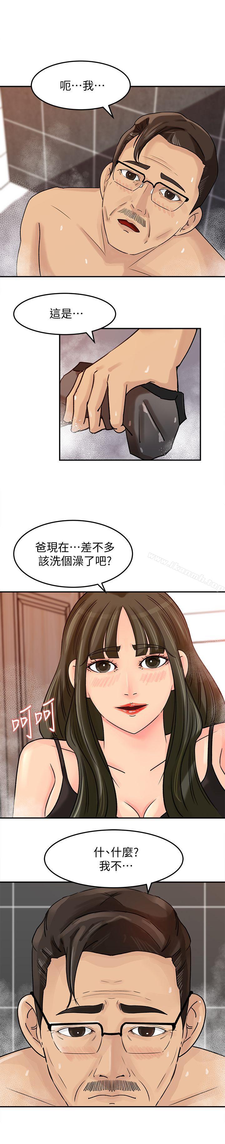 媳妇的诱惑第8话-幼齿媳妇服侍我入浴