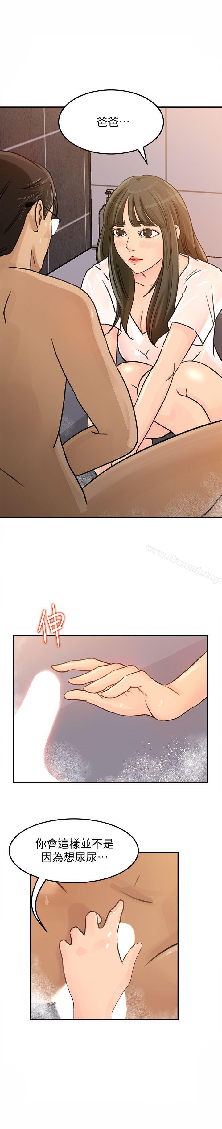 媳妇的诱惑第8话-幼齿媳妇服侍我入浴
