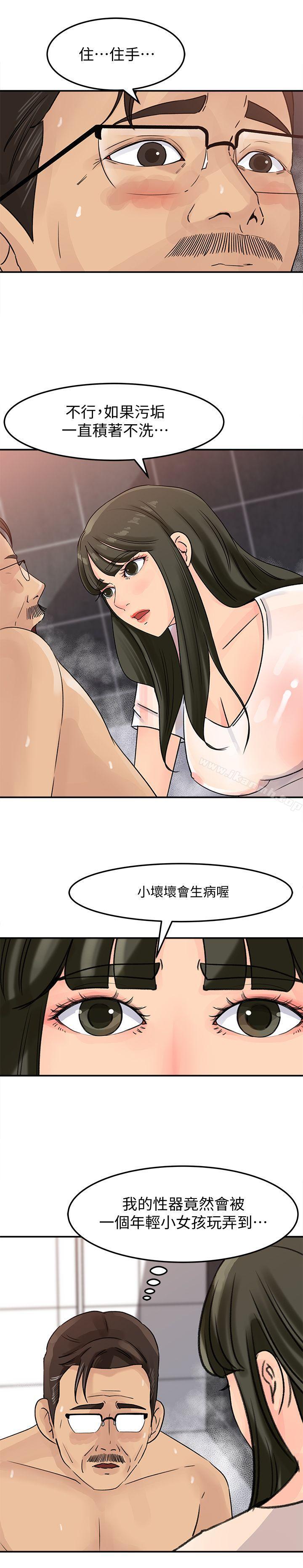 媳妇的诱惑第9话-10年未尝女人滋味