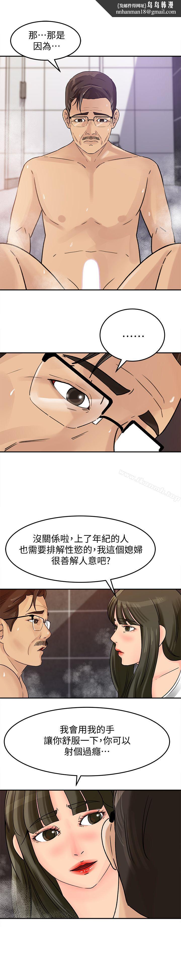 媳妇的诱惑第9话-10年未尝女人滋味