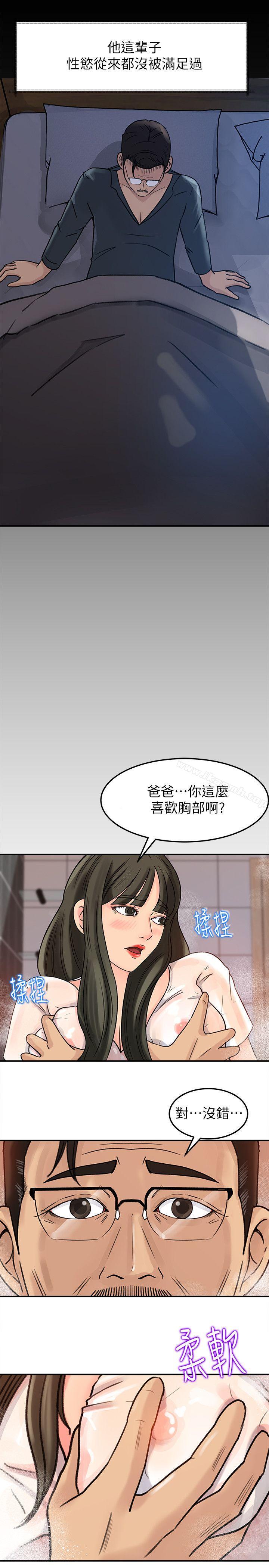 媳妇的诱惑第9话-10年未尝女人滋味