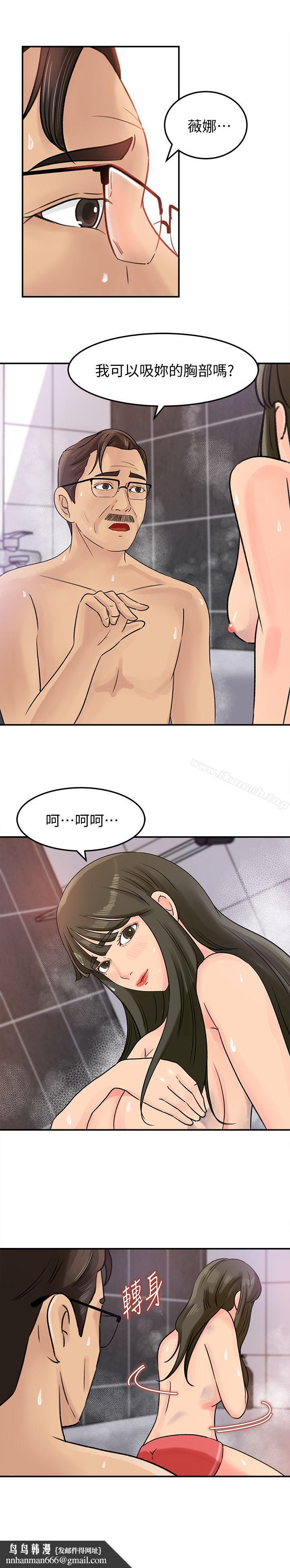 媳妇的诱惑第10话-让我洪水氾滥吧