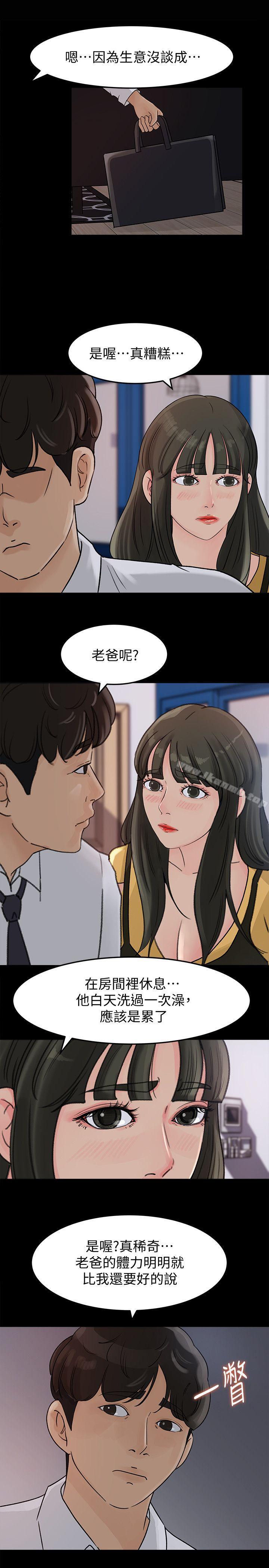 媳妇的诱惑第10话-让我洪水氾滥吧