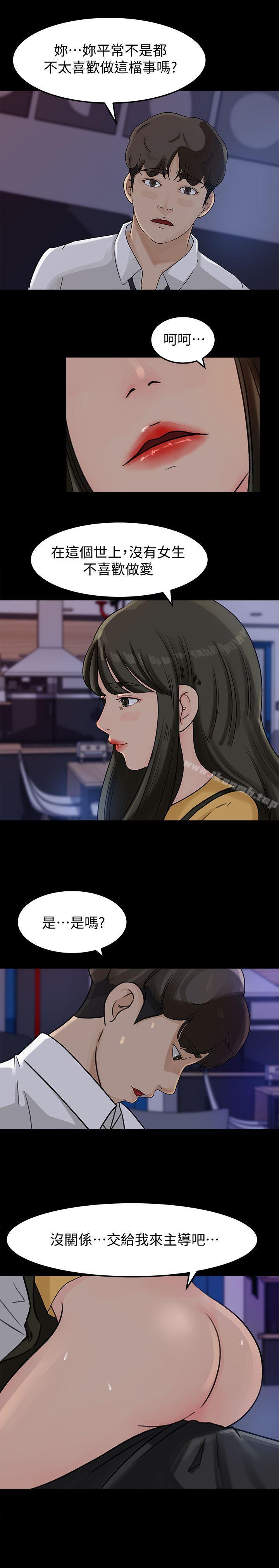 媳妇的诱惑第11话-在暗处偷窥的公公
