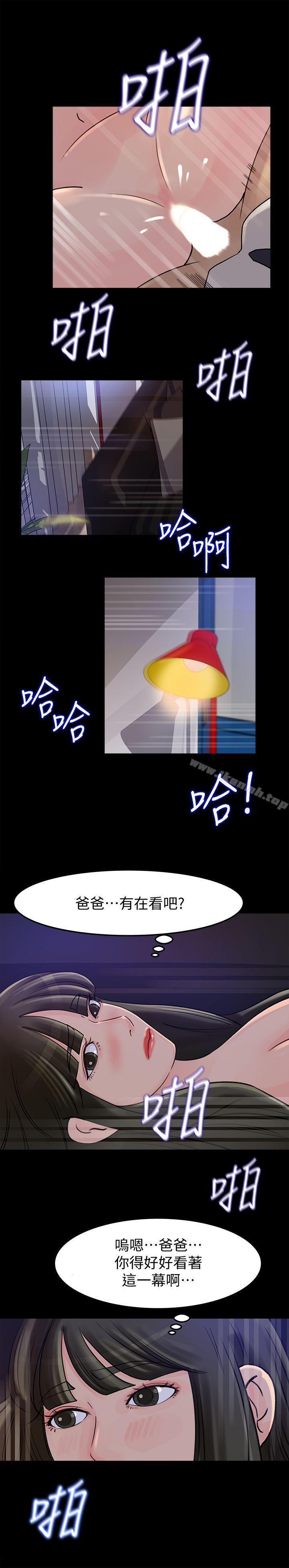 媳妇的诱惑第11话-在暗处偷窥的公公