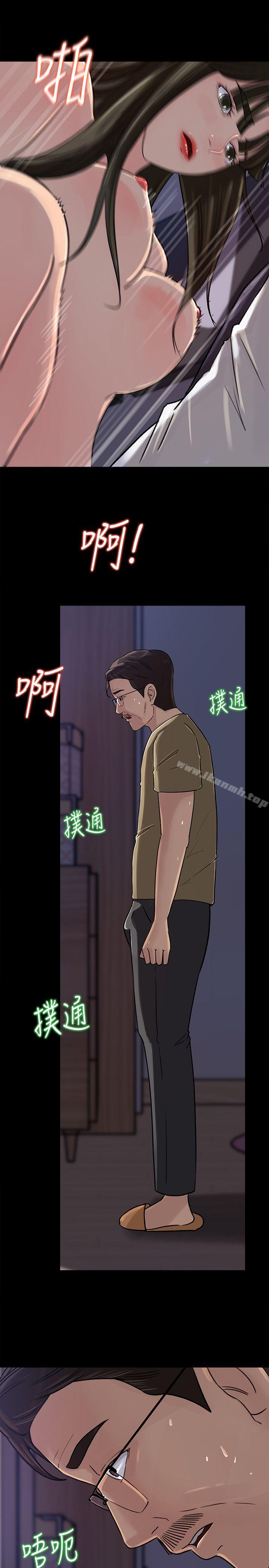 媳妇的诱惑第12话-沉睡中的媳妇