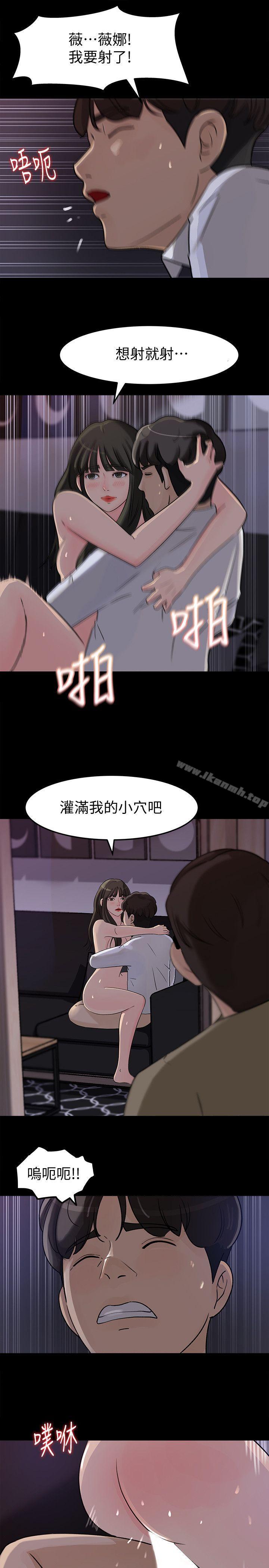 媳妇的诱惑第12话-沉睡中的媳妇
