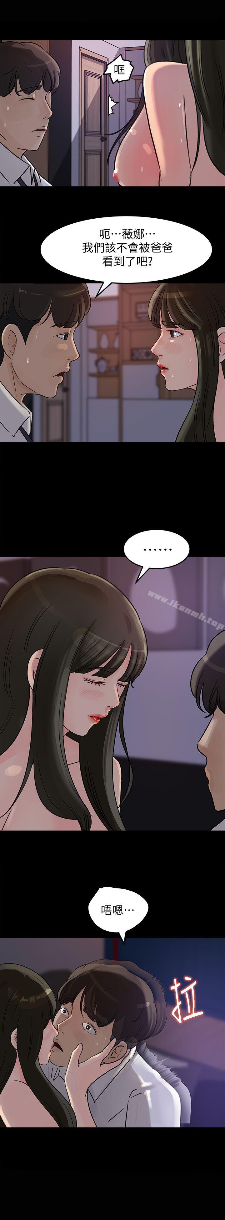 媳妇的诱惑第12话-沉睡中的媳妇