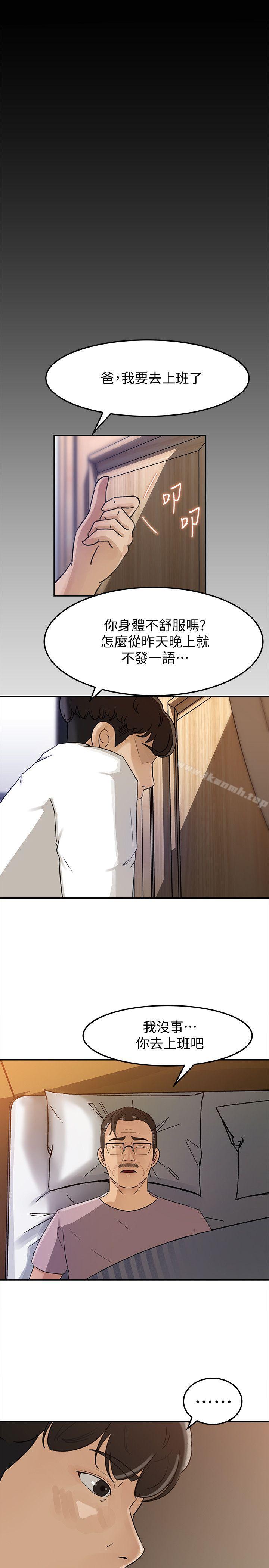 媳妇的诱惑第12话-沉睡中的媳妇