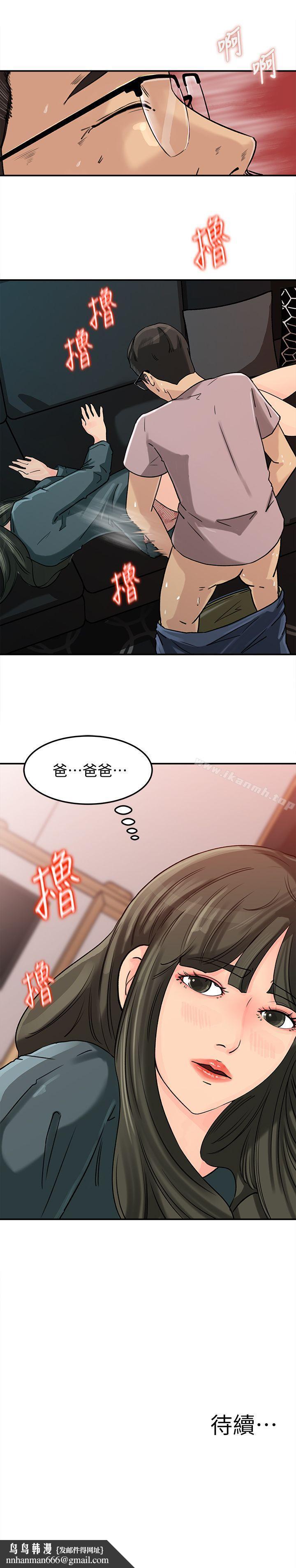 媳妇的诱惑第13话-儿子的气味无法清除