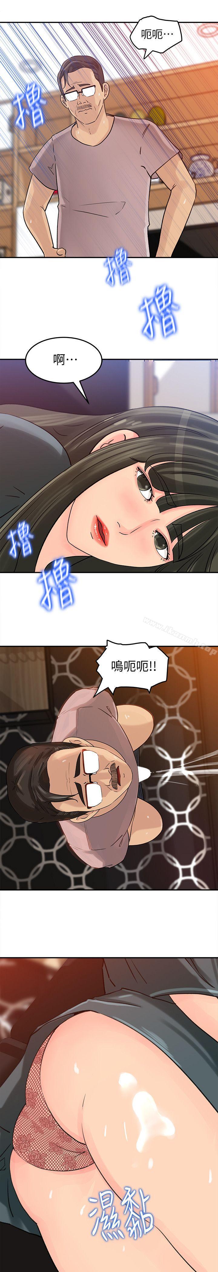 媳妇的诱惑第14话-好想被爸爸侵犯
