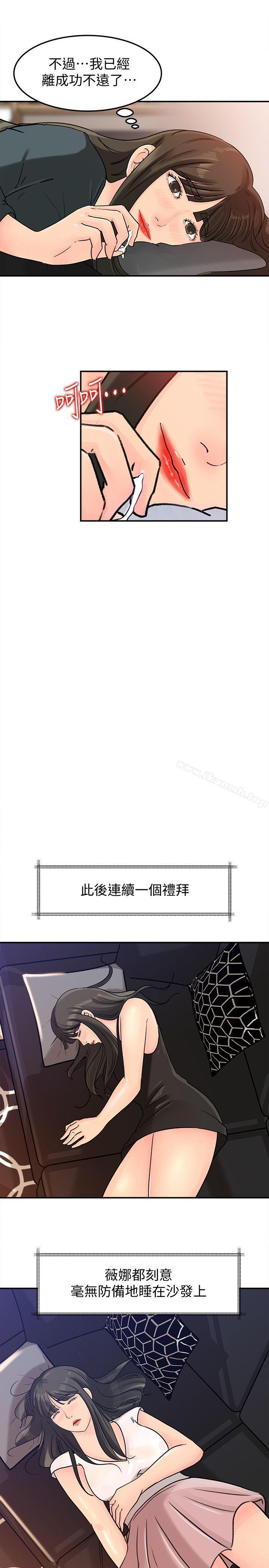 媳妇的诱惑第14话-好想被爸爸侵犯