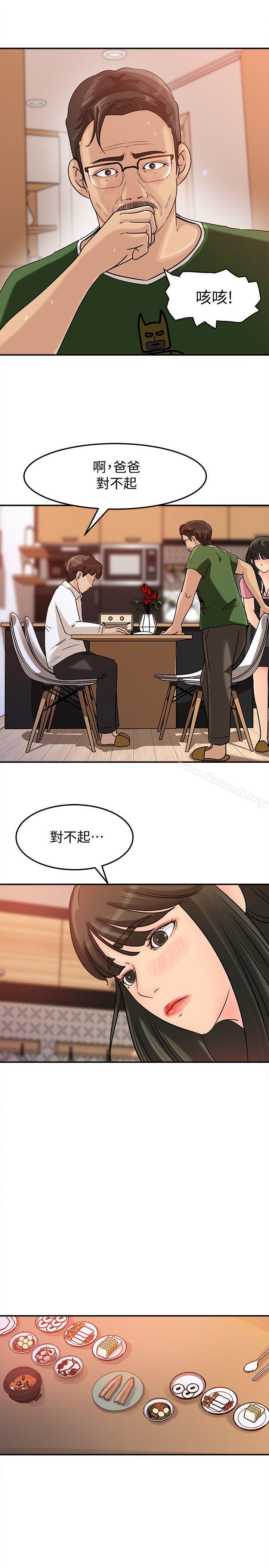 媳妇的诱惑第14话-好想被爸爸侵犯