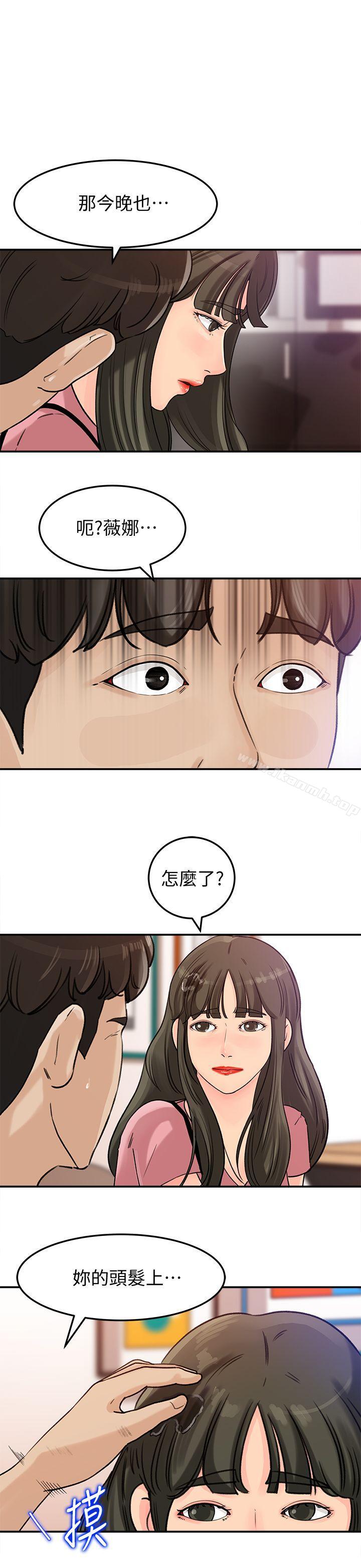 媳妇的诱惑第14话-好想被爸爸侵犯