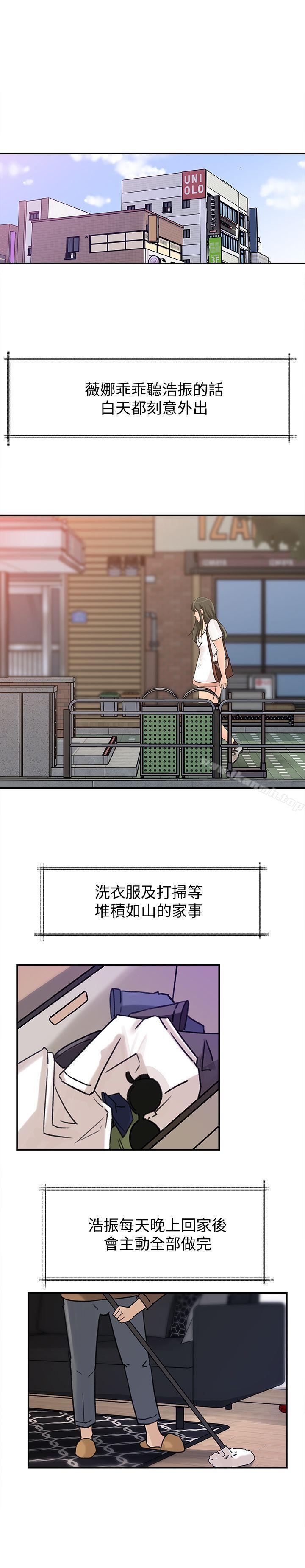 媳妇的诱惑第15话-慾望败露