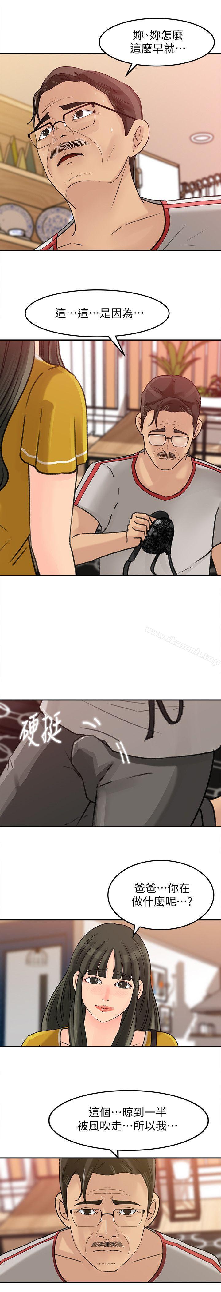 媳妇的诱惑第16话-不要停~!