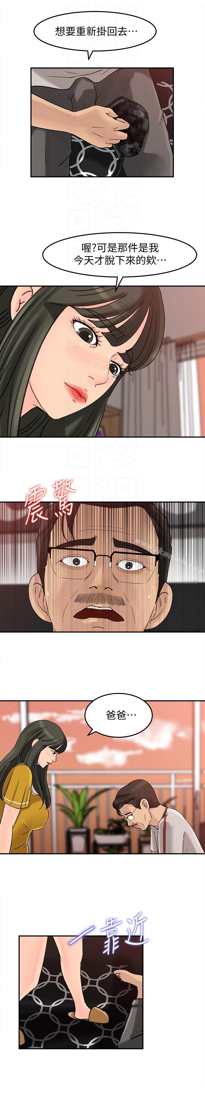 媳妇的诱惑第16话-不要停~!