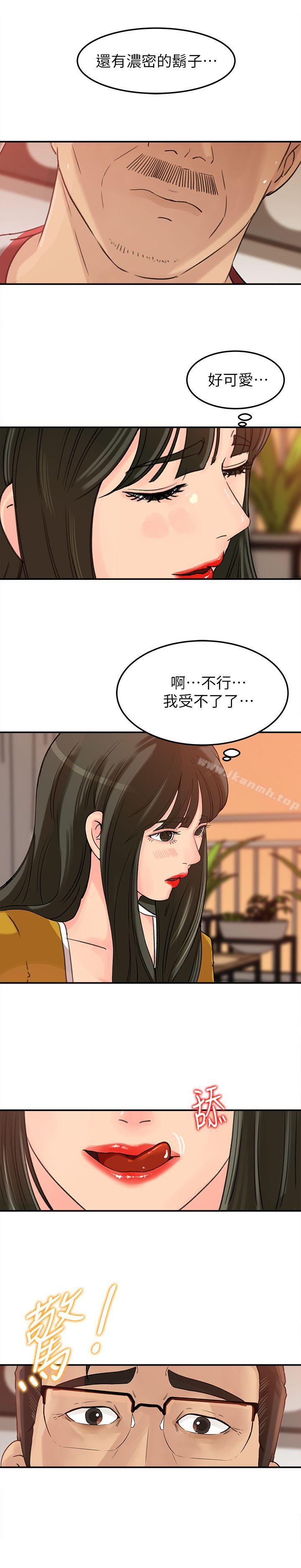 媳妇的诱惑第16话-不要停~!