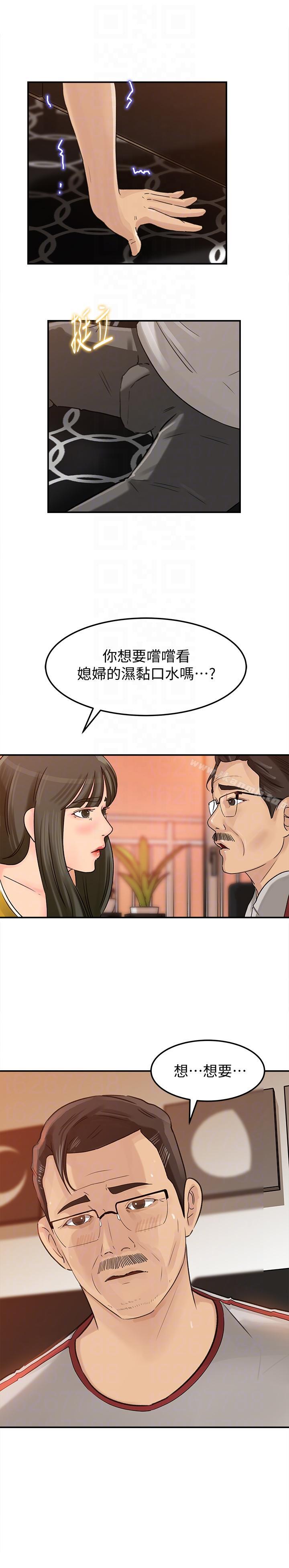 媳妇的诱惑第16话-不要停~!