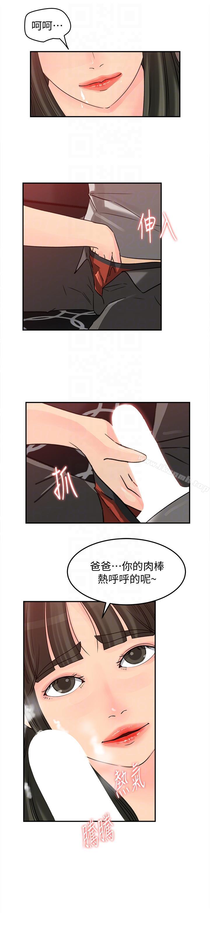 媳妇的诱惑第16话-不要停~!