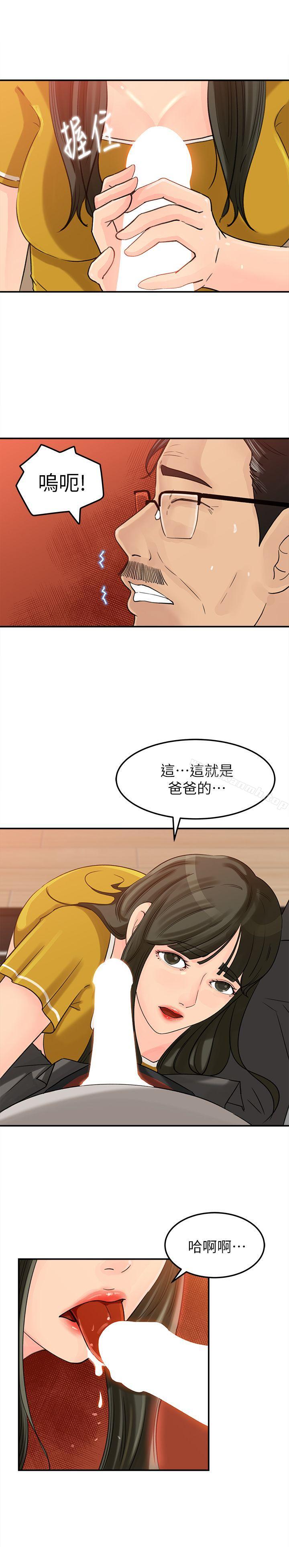 媳妇的诱惑第16话-不要停~!