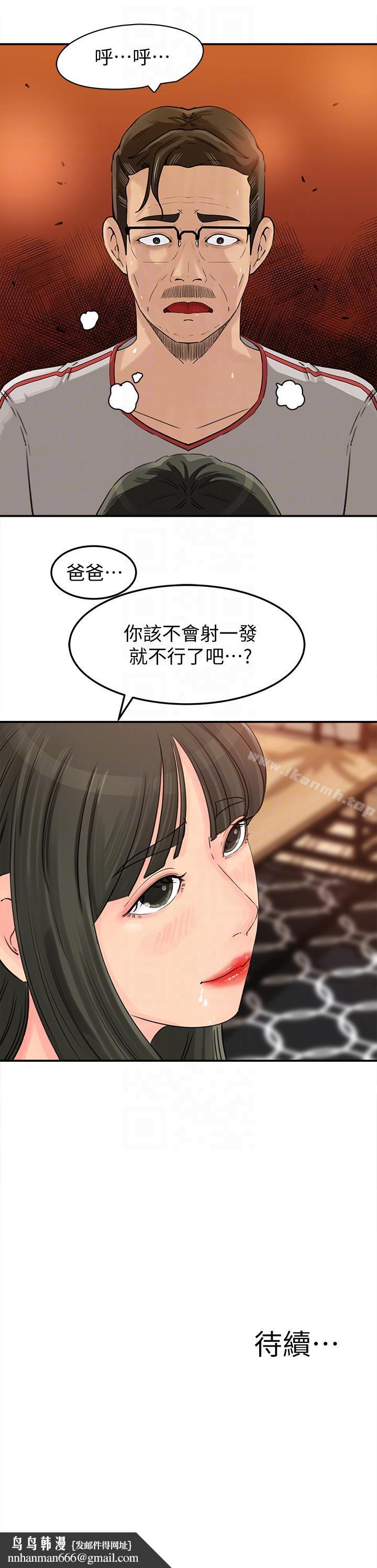 媳妇的诱惑第16话-不要停~!