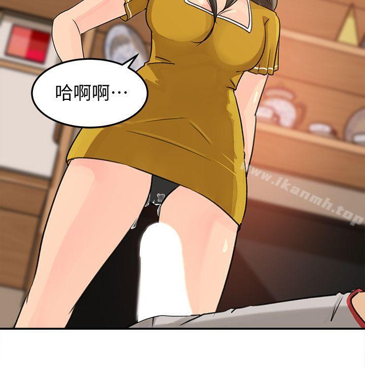 媳妇的诱惑第17话-兽性大发的薇娜