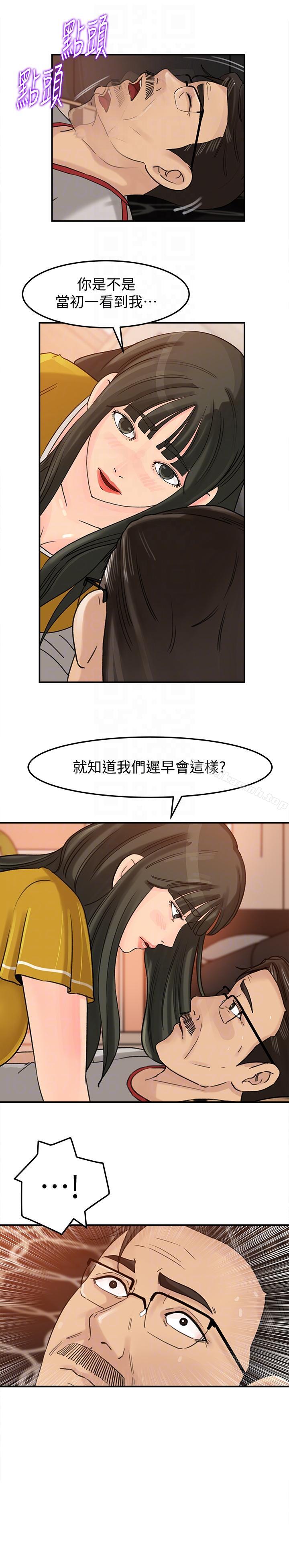 媳妇的诱惑第17话-兽性大发的薇娜