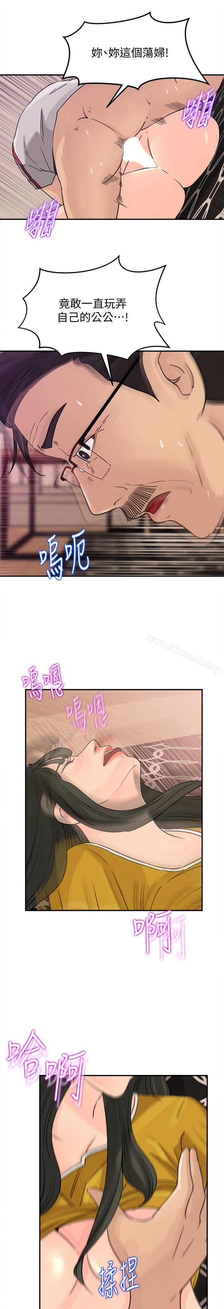 媳婦的誘惑第20話-為我生孩子