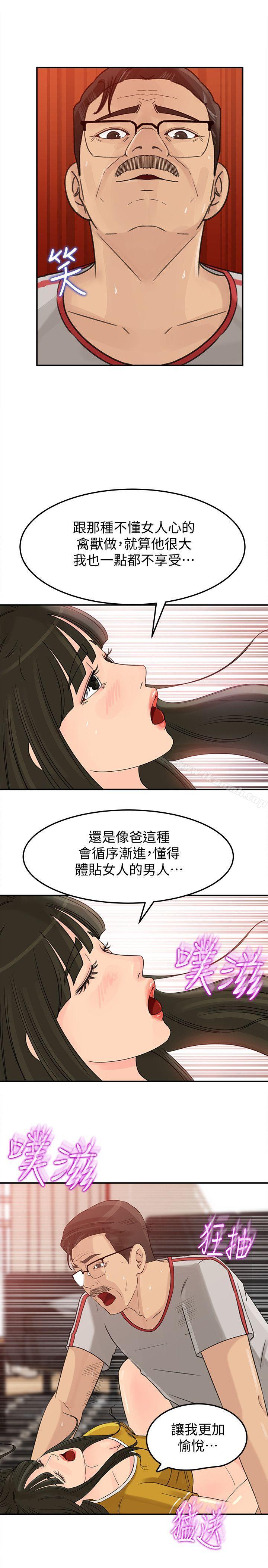 媳婦的誘惑第20話-為我生孩子
