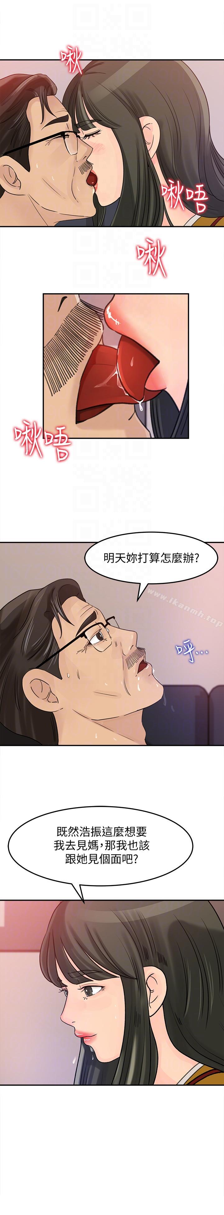 媳婦的誘惑第20話-為我生孩子