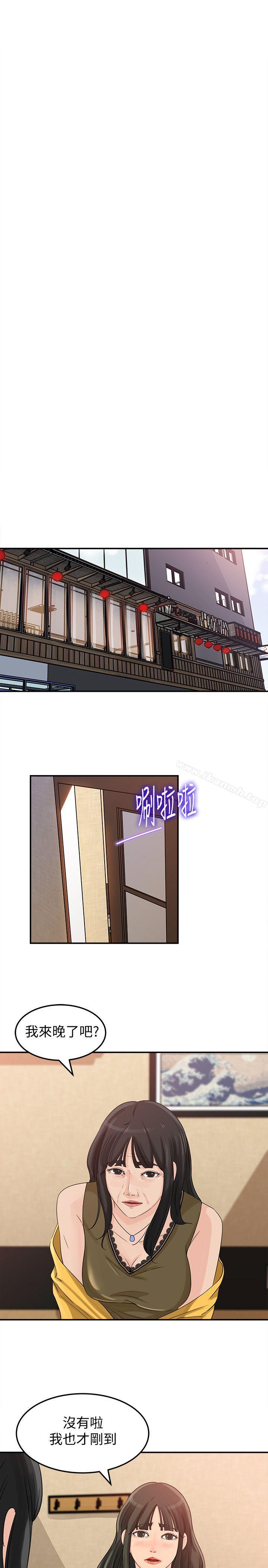 媳婦的誘惑第20話-為我生孩子
