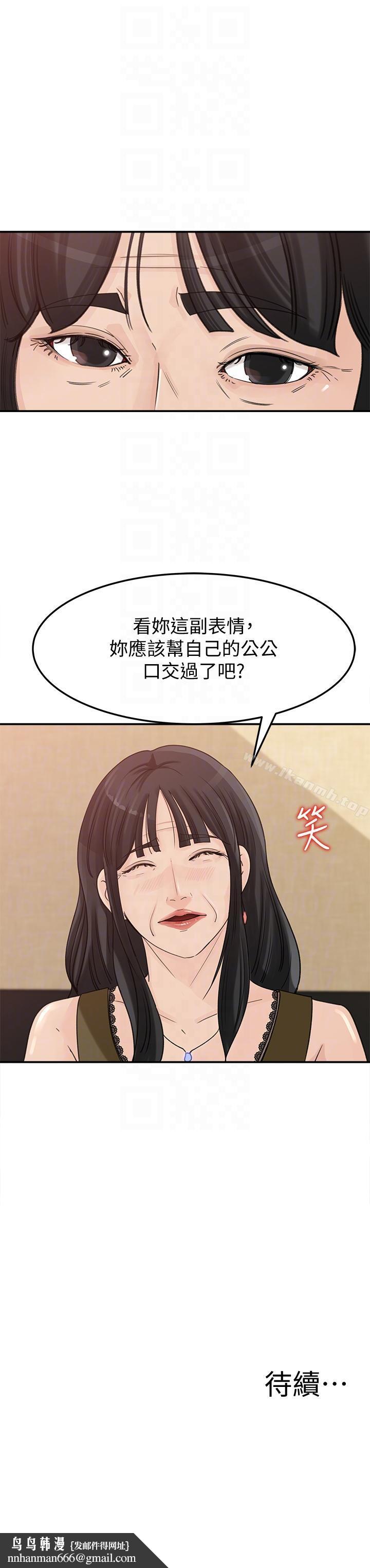 媳婦的誘惑第20話-為我生孩子