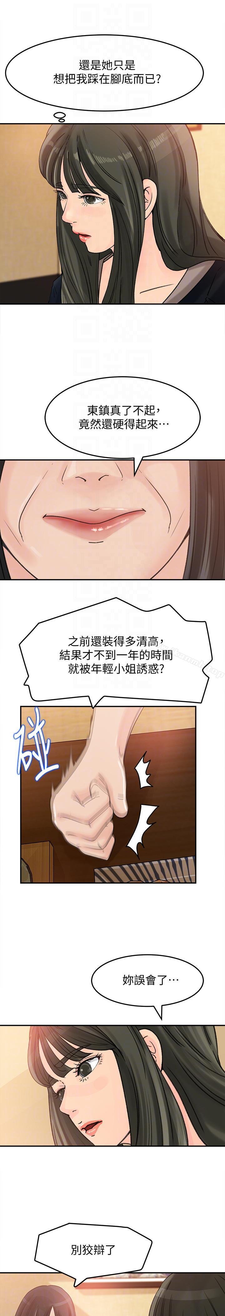 媳妇的诱惑第21话-婆婆惊人的发言